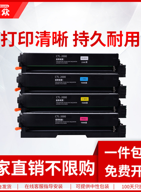 通众适用奔图CTL-2000硒鼓CM2200FDW CP2200 DN CM2200FDN 2250DN CP2270ADN CTL-2200 CP2200DW硒鼓墨盒