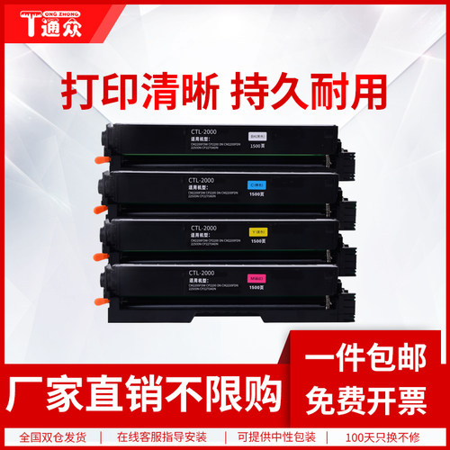 适用奔图CTL-2000粉盒