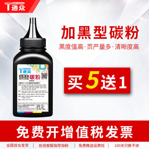 打印清晰 黑度值高 买五送一