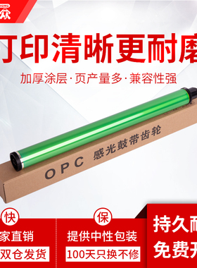 通众适用联想LDX251鼓芯LJ6503 LJ6500 LJ6600 Lenovo LJ6600N LJ6500N打印机SPX321DN感光鼓芯