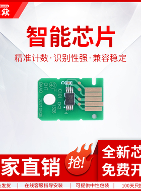 通众适用佳能MC-31维护箱芯片Canon Pro-540 520 560s 540s TM5200 5205 TM5300 5305废墨仓MC-30保养墨盒