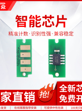 通众适用富士施乐P255d芯片DocuPrint P255dw M255z M255df M255df粉盒芯片CT201920墨粉筒芯片