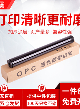 通众适用富士施乐M248b鼓芯M248db P248db P288dw M288z激光打印机CT202879 CT202880粉盒CT351135硒鼓感光鼓