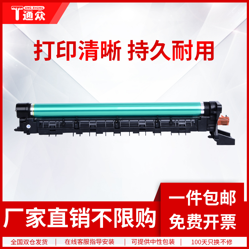 通众黑色复印机感光鼓