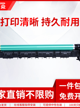 通众适用震旦AD289s AURORA DR369S硒鼓组件 AD289S套鼓AD369S感光鼓单元 K黑色硒鼓复印机震旦369S鼓架