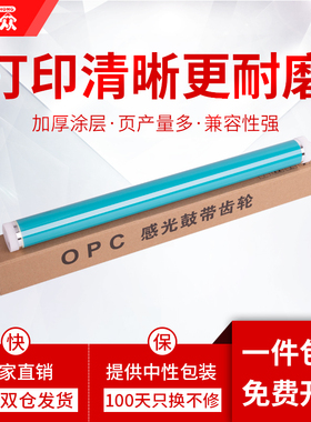 通众适用佳能NPG-59鼓芯IR2204 2202DN 2002G 2004L AD复印机感光鼓iR2002L iR2204N iR2202L硒鼓 OPC 单鼓