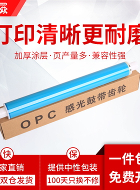 通众适用惠普CP1025鼓芯M175a M175nw M176n M177fw M275NW CE314A感光鼓佳能LBP7010C LBP7018C硒鼓成像鼓芯