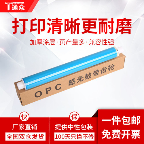通众适用惠普cp1025佳能成像鼓芯