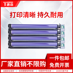 X952粉盒C950X71G套鼓C950X73G感光鼓组件 X954de 通众适用利盟C950de硒鼓LEXMARK X950de