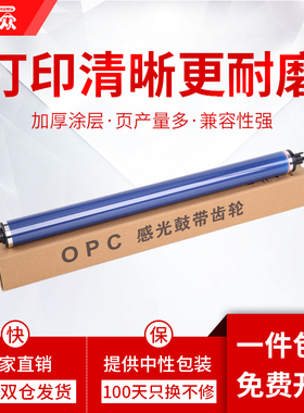通众适用富士施乐C2255鼓芯DocuPrint C2250 C2255 C3360 C5005d打印机C5570 C5575 C5576 C6675硒鼓感光鼓芯