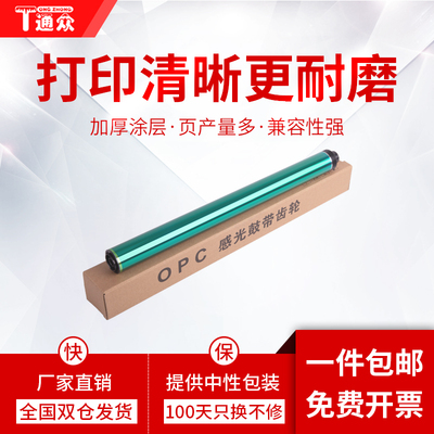 通众适用惠普cf257ak2200鼓芯
