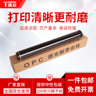 8710DW 8950DW感光鼓 5450 8510DN 8515DN MFC 5445D 6180DW 8910DW 通众适用兄弟DR3350鼓芯HL 8520DN 5440D