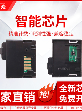 通众适用富士施乐CP118W芯片CM118W CP228W CM228FW CP119W CP115W CP116W CP225W CM115W 225FW粉盒计数芯片