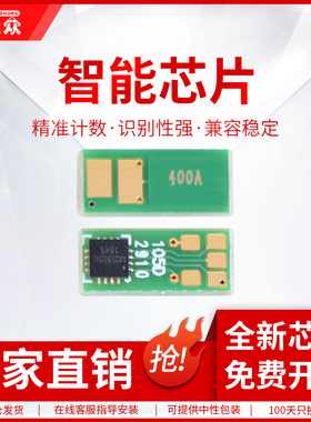 通众适用惠普CF510A硒鼓芯片HP204A M154A M154NW M180n M181fw HP205A CF530A墨盒计数芯片