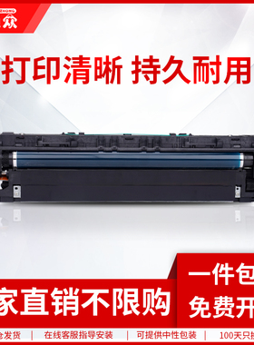 通众适用基士得耶DSm2625sp硒鼓DSm2630sp 2635sp 2525 2530 2535 2540 2550 2560 2640 2650 2660sp套鼓架