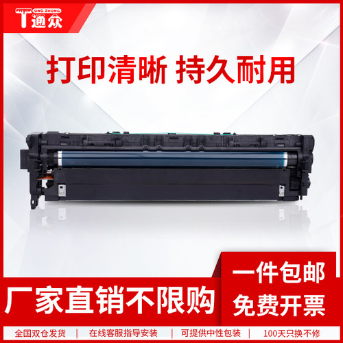 通众适用基士得耶DSm2625sp硒鼓DSm2630sp 2635sp 2525 2530 2535 2540 2550 2560 2640 2650 2660sp套鼓架