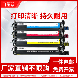 通众适用奔图CP2515DN显影组件 CP5155DN CP5515DN CP5165DN 彩色打印机显影仓 CTL-355HK/C/M/Y 显影器
