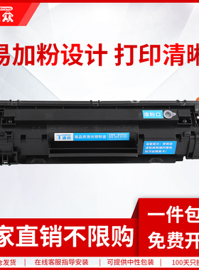 通众适用佳能CRG337硒鼓LBP151 MF232w mf233n打印机墨盒mf236n mf243d易加粉mf226dn mf210一体机晒鼓碳粉盒