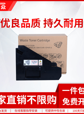 通众适用富士施乐CP405d废粉盒 CM405df CM415AP C3320碳粉回收盒 EL500268废粉盒