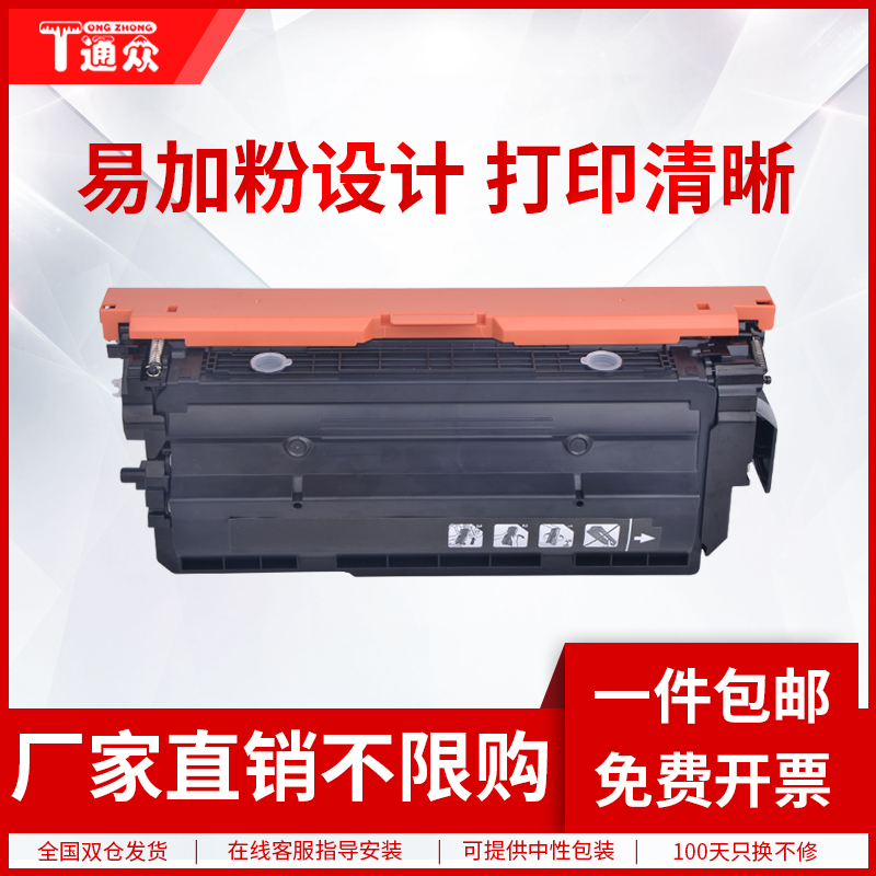 通众硒鼓彩色激光打印机碳粉盒