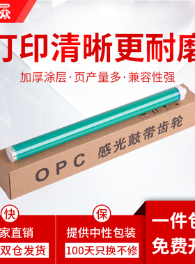 通众适用惠普m102w鼓芯M102aw M130a m130fn M130nw M227d M203dw m227fdn M227sdn M203dn CF232A硒鼓感光鼓