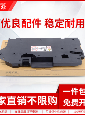 通众适用富士胶片C3530废粉盒FUJIFILM C4030 C5240碳粉回收盒 富士施乐6510 6510DN 6515 CWAA1010废粉仓