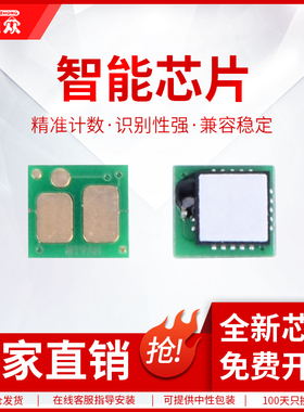 通众适用惠普CF233A芯片HP33A M106w M134a M134fn佳能LBP913w MF913W CRG050粉盒HP34A CF234A成像硒鼓芯片