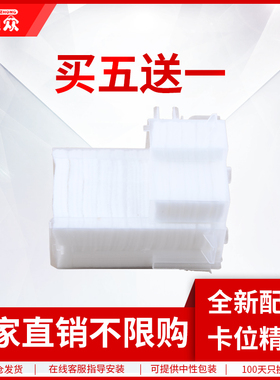 通众适用Epson爱普生R290废墨垫R330 L800 L801 L 805废墨仓收集垫T50 T60维护箱 收集器 吸墨海绵垫