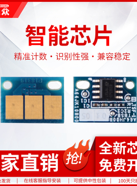 通众适用奔图CM8505DN粉盒芯片CP9502DN硒鼓CM9505墨盒CTO-850x CP9500鼓组件CM8500鼓架DO-850硒鼓芯片