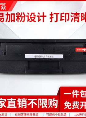 通众适用长城GBP-20BT1硒鼓 GBM-B202W B202DN B202DNW打印机碳粉盒 硒鼓 墨粉盒