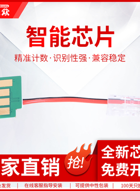 通众适用惠普W1002YC粉盒芯片LaserJet MFP E72625DN打印机芯片E72630DN W9006MC硒鼓芯片W1002YC计数芯片