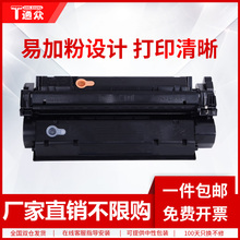 通众适用佳能CRG-U硒鼓MF3112 MF3220 MF3222 MF5630 MF5650打印机墨盒MF5730 5750 MF5770碳粉EP26 LBP3200