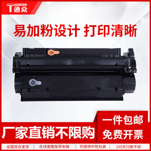 通众硒鼓打印机墨盒
