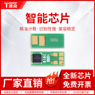 m274n 通众适用惠普CF400A芯片HP201A M252dw M277n M277dw硒鼓计数芯片 M252n