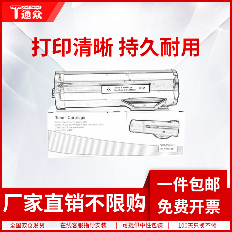 适用富士施乐P455D粉盒