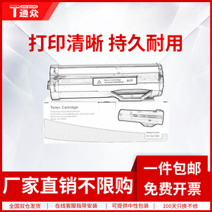 M455DF打印机墨粉筒CT201950墨粉盒 M455F 通众适用富士施乐P455D粉盒DocuPrint P455d