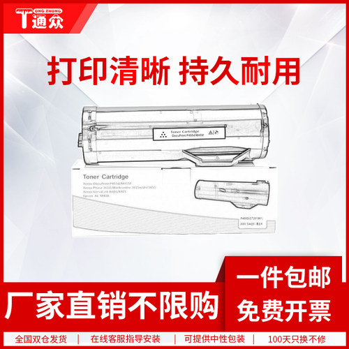 适用富士施乐P455D粉盒