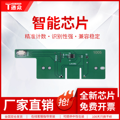 通众适用惠普HP158A硒鼓芯片Tank 1005w成像鼓芯片2606sdw 1020w 2506dw计数芯片W1580A