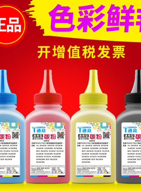 通众适用兄弟TN-270BK碳粉HL-3040CN 3070CW打印机MFC-9120CN粉盒MFC-9320CW墨粉DCP-9010CN