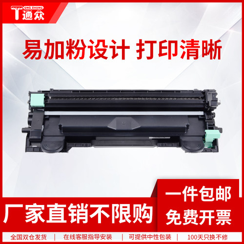通众适用京瓷MA2000W粉盒