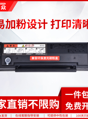 通众适用奔图TL-C2318H硒鼓 BM1800墨盒BM1800W碳粉BP1800 BP1800W打印机墨粉 C2318H硒鼓