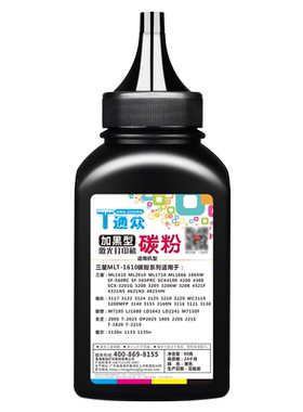 通众适用三星SCX-4521F碳粉SCX-4321 SCX-4521D3 ML1610 ML2010 ML2510 ML2570 MLT-D119S打印机硒鼓墨粉