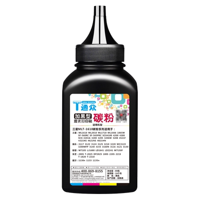 通众适用三星SCX-4521F碳粉SCX-4321 SCX-4521D3 ML1610 ML2010 ML2510 ML2570 MLT-D119S打印机硒鼓墨粉
