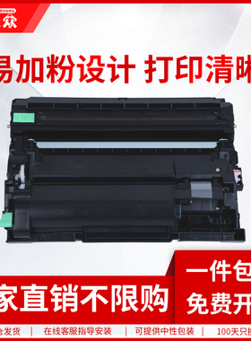通众适用兄弟TN-B020粉盒DR-B020硒鼓HL-B2000D B2050DN DCP-7530DN B7500D MFC-B7720DN B7700D墨盒碳粉盒