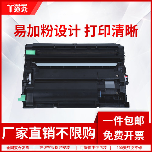 通众适用兄弟TN-B020粉盒