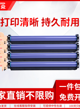 通众适用利盟C935硒鼓Lexmark C935dn C935hdn C935dtn X940e X945e打印机套鼓C930X73G感光鼓架组件