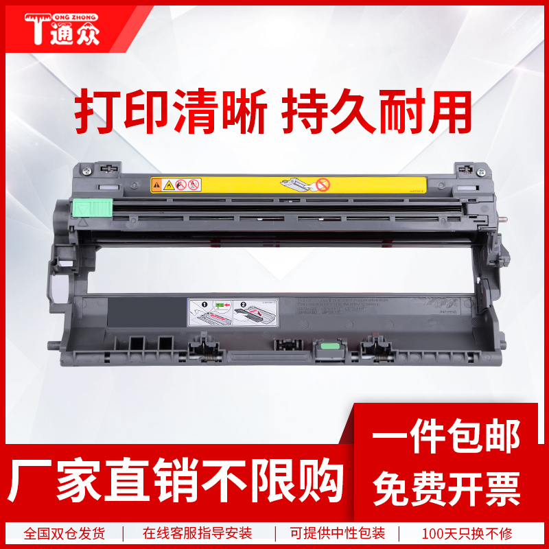 通众粉盒复印机硒鼓