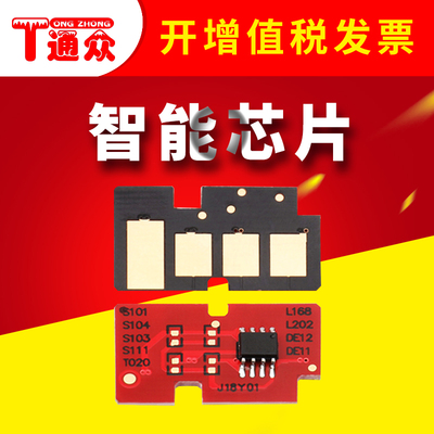 通众适用戴尔B1160芯片 Dell 1160 B1160w B1163 B1165nfw 116X硒鼓芯片清零计数器