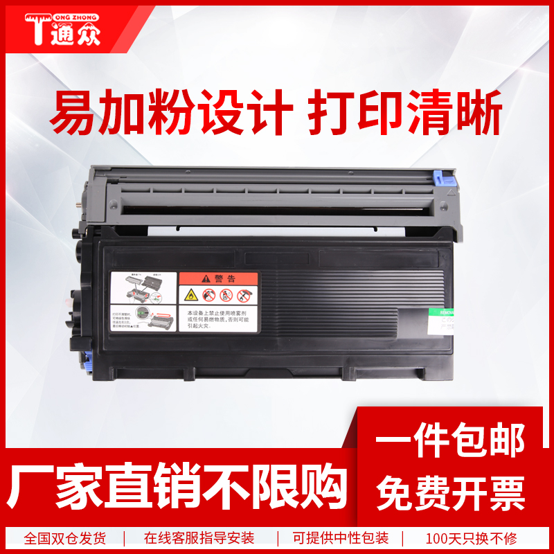 通众适用兄弟TN2050粉盒DR2050硒鼓DCP-7010 DCP-7025 MFC-7220 MFC-7420 FAX-2820 FAX-2920一体复印机墨盒 办公设备/耗材/相关服务 硒鼓/粉盒 原图主图