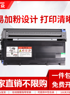 通众适用兄弟TN2050粉盒DR2050硒鼓DCP-7010 DCP-7025 MFC-7220 MFC-7420 FAX-2820 FAX-2920一体复印机墨盒